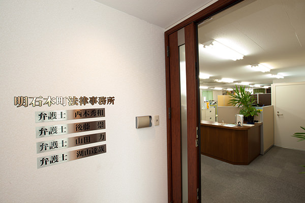 イーグル法律事務所明石オフィス 内観